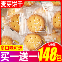 比比贊咸蛋黃餅干網(wǎng)紅黑糖
