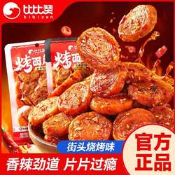 比比赞烤面筋片辣条小零食老式辣片面筋麻辣解馋休闲食品小吃by