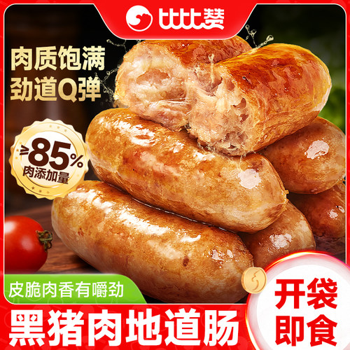 比比赞_黑猪肉地道肠_解馋零食