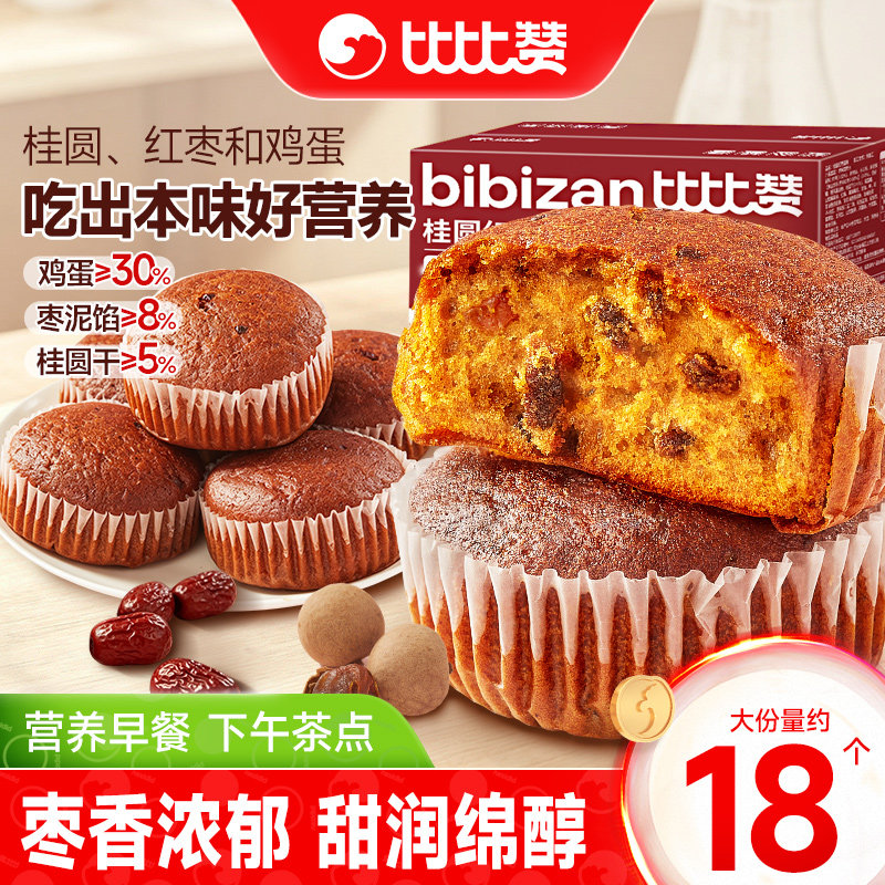 比比赞桂圆红枣蛋糕面包早餐代餐整箱鸡蛋糕营养健康零食休闲零食