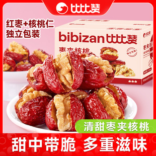 比比赞枣夹核桃红枣特级新疆特产枣仁派无核解馋零食休闲食品小吃