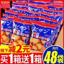 网红日式小圆饼干散装日本多口味海盐小圆饼零食小吃休闲食品整箱