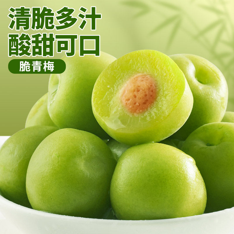 比比赞脆青梅果脯蜜饯梅子酸脆酸甜解馋小零食休闲小吃散装小包装