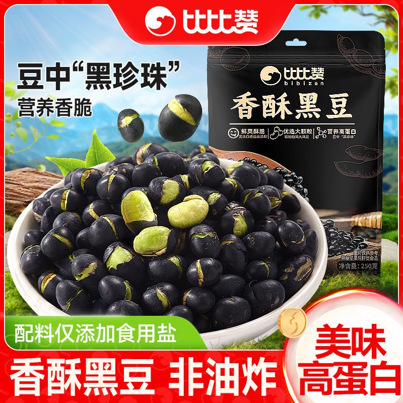 比比赞香酥黑豆无添加