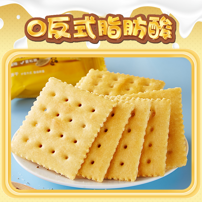 比比赞奶盐海盐苏打饼干整箱零食小吃休闲食品大礼包咸味饼干散装