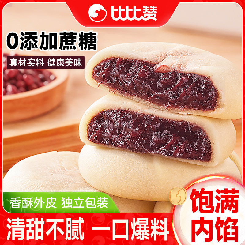 比比赞血糯米红豆山药饼面包整箱早餐传统糕点零食小吃休闲食品BY