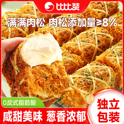 比比赞_香葱肉松卷面包325g_5个