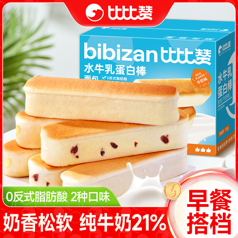 比比赞水牛乳蛋白棒面包早餐糕点