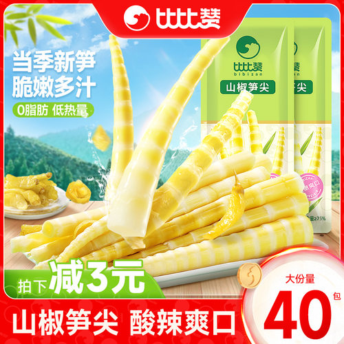 比比赞_山椒新鲜笋尖_5包