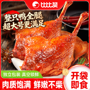比比赞盐焗鸭腿五香味肉类卤味夜宵追剧充饥休闲解馋耐吃小零食品