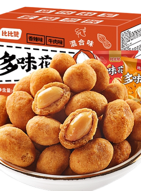 欧贝拉多味花生整箱小包装炒货