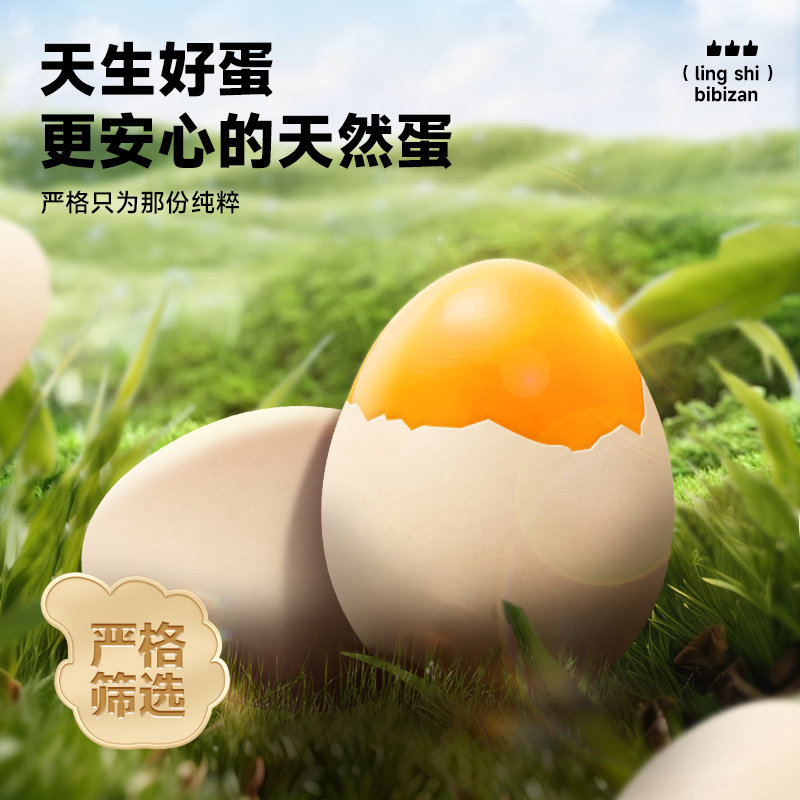 比比赞盐焗鸡蛋卤蛋鹌鹑蛋办公室解馋零食充饥夜宵小吃休闲即食品,零食/坚果/特产,鸡肉零食,淘宝优惠券,粉丝福利购,淘宝优惠卷