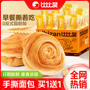 手撕面包早餐糕点吃货