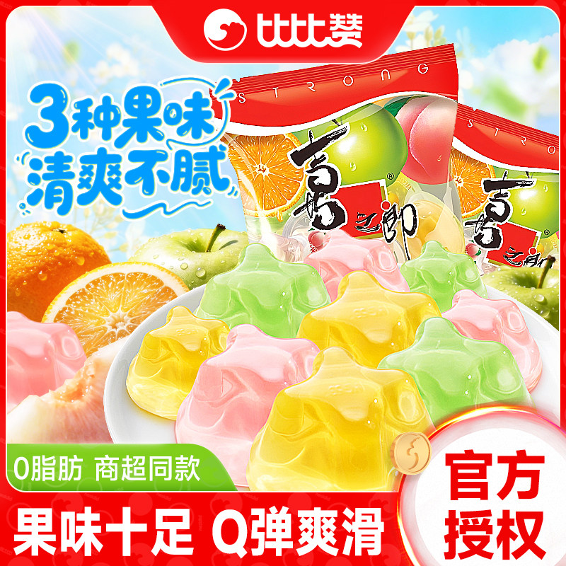 喜之郎果汁果冻儿童零食休闲食品图片