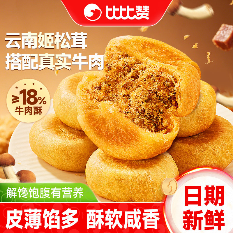 比比赞姬松茸牛肉酥饼405g/箱图片