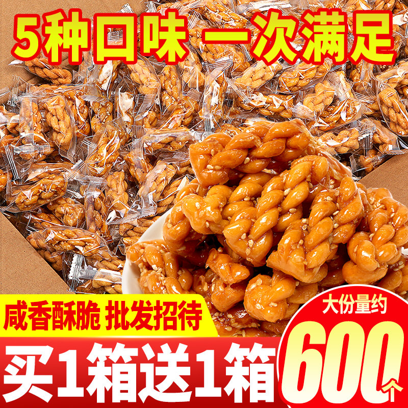 比比赞红糖小麻花椒盐网红零食单独包装休闲食品小吃饼干整箱批发