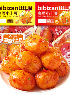 比比赞高原小土豆素食即食下饭菜办公室解馋小零食休闲食品小吃xk