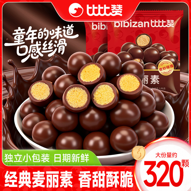 比比赞麦丽素巧克力豆喜糖糖果休闲童年零食散装批发（代可可脂）