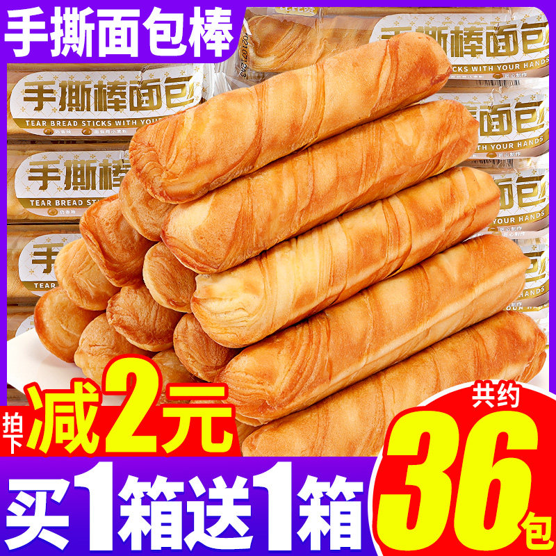 比比赞手撕面包棒整箱早餐代餐饱腹健康小零食推荐小吃休闲即食品
