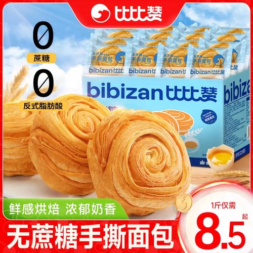 比比赞手撕面包早餐速食代餐整箱