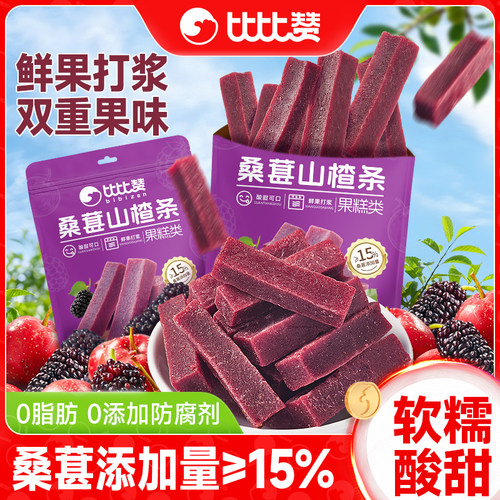 比比赞桑葚山楂条共1斤_0脂肪