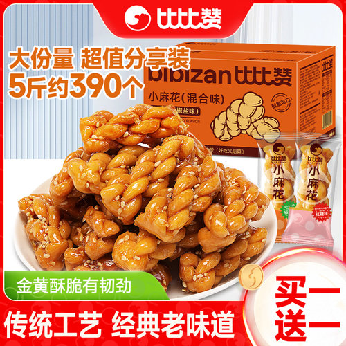 比比赞小麻花独立包装