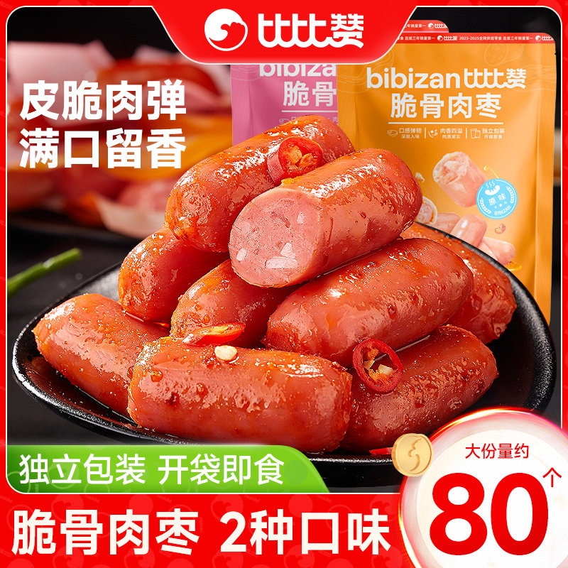 比比赞_脆骨肉枣_解馋零食图片