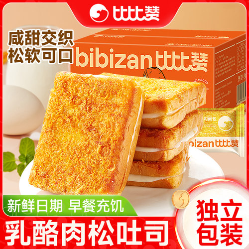 比比赞乳酪肉松吐司43包轻咸肉松