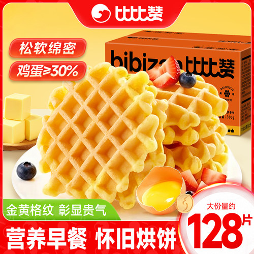 早餐速食面包整箱比比赞蛋糕
