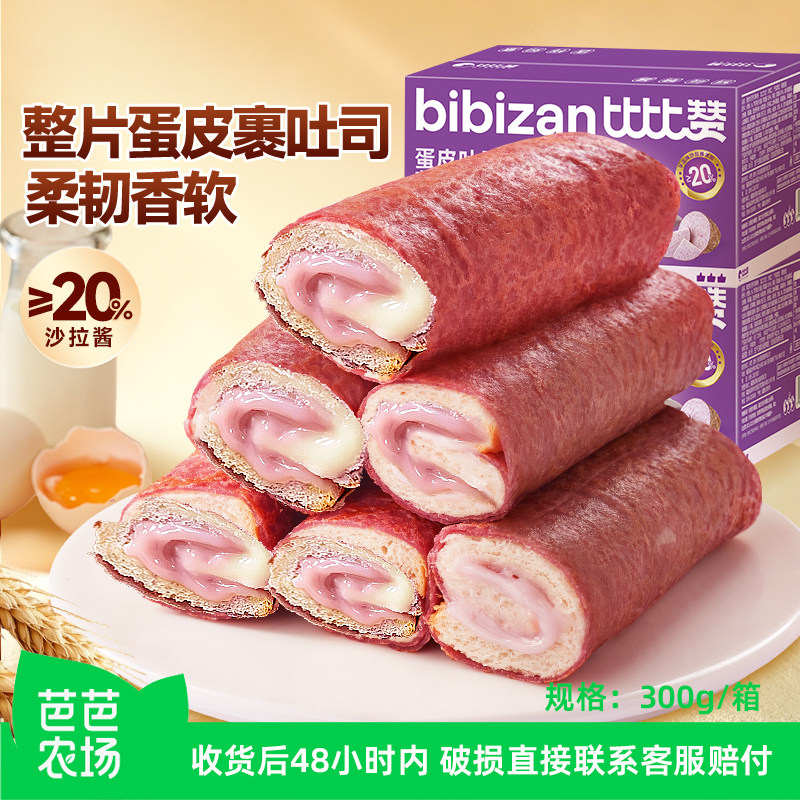 蛋皮吐司卷_鲜香浓郁_松软早代餐图片