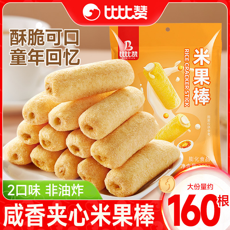 比比赞米果卷能量棒海苔糙米饼干夹心追剧解馋零食小吃下午茶点心