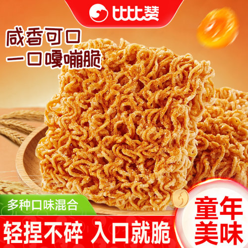 比比赞干脆面掌心脆童年经典零食