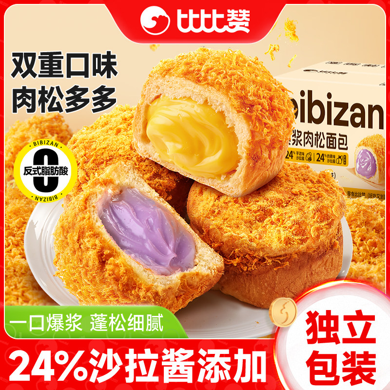 比比赞_肉松面包6个_奶黄芋泥味图片