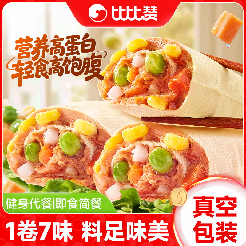 比比赞豆皮鸡肉卷高蛋白鸡肉零食健身代餐解馋抗饿即食早餐主食品
