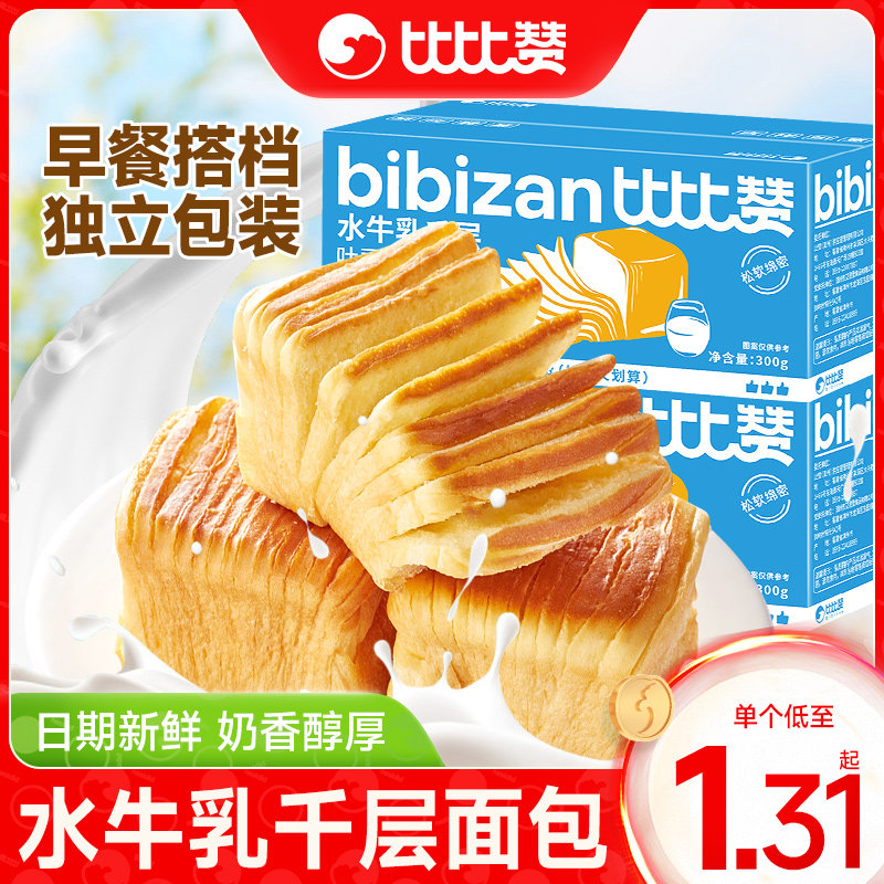 片片细腻_比比赞水牛乳千层吐司