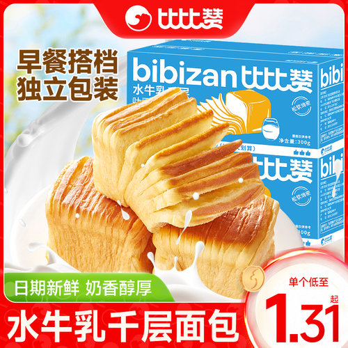 片片细腻_比比赞水牛乳千层吐司