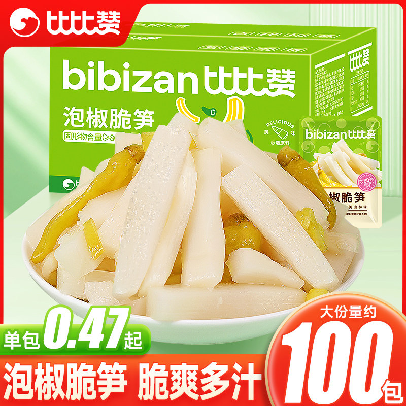 比比赞泡椒脆笋竹笋尖0脂肪辣味解馋零食休闲食品小吃开袋即食批怎么样,好用不?
