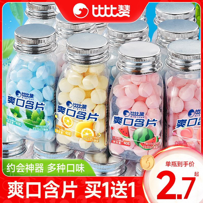 比比赞爽口含片口气清新薄荷味糖果休闲零食清凉接吻神器散装批发