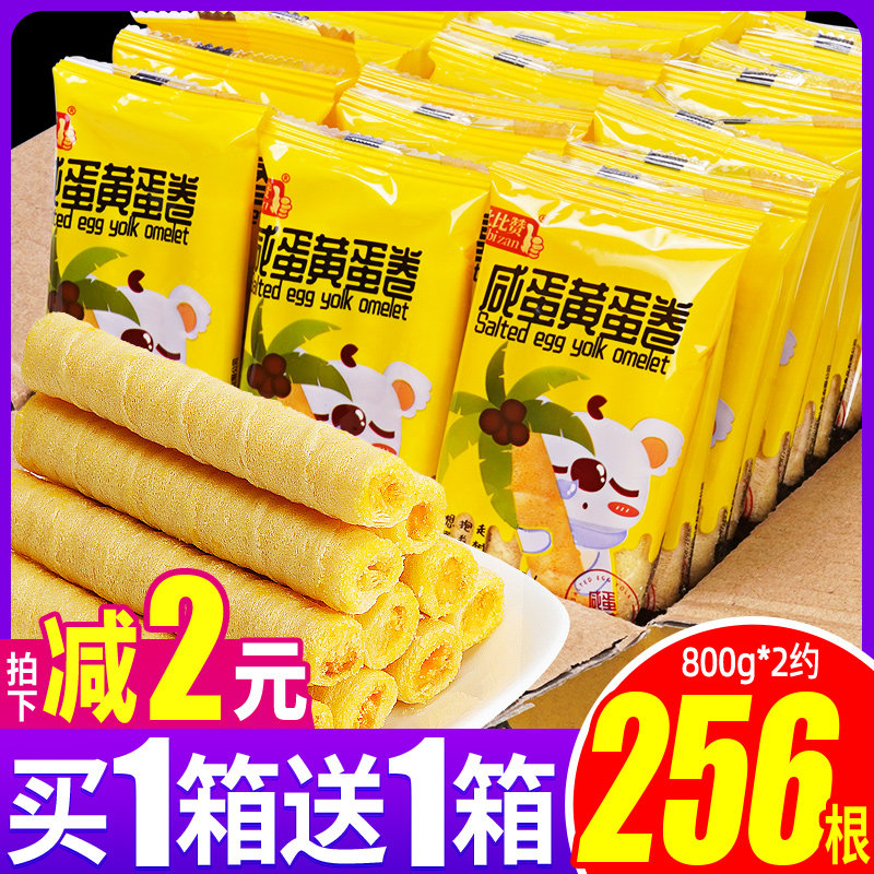 比比赞咸蛋黄鸡蛋卷酥饼干过年年货小零食小吃休闲美食品整箱批发