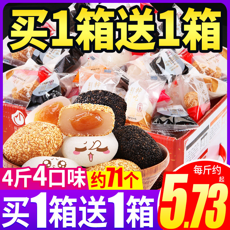 比比赞干吃汤圆麻薯整箱糯米糍宿舍零食小吃驴打滚网红美食品面包