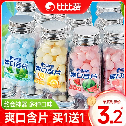 Bibi Zanpu, наполненный свежим мятой.