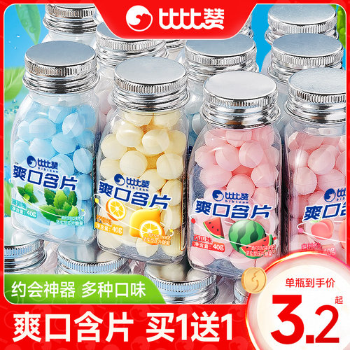 清新清凉爽口含片比比赞