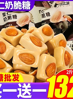 比比赞果仁奶脆糖巴旦木喜糖硬糖结婚糖年货糖果零食小吃休闲食品