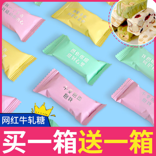 抹茶花生牛轧糖价格 抹茶花生牛轧糖图片 星期三