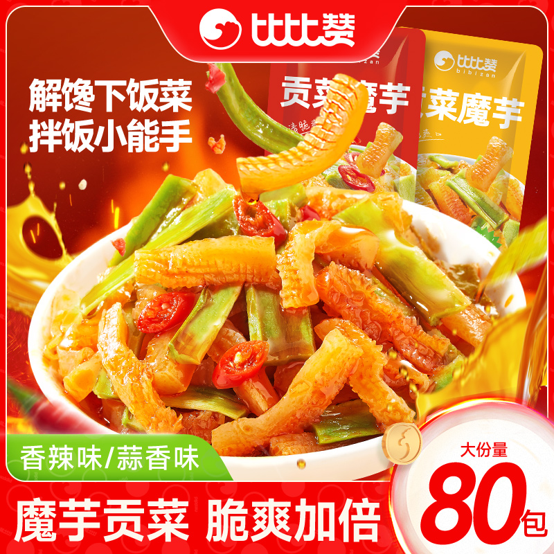 比比赞魔芋贡菜辣味下饭菜80包