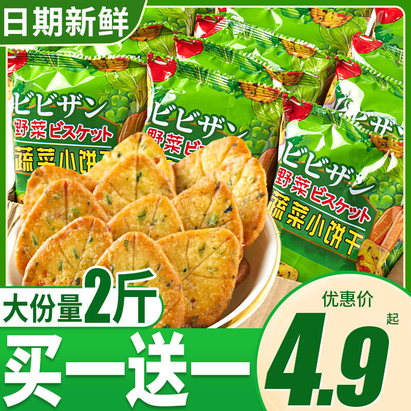 比比赞蔬菜薄脆饼干小包装整箱网红零食小吃休闲美食品散装多口味