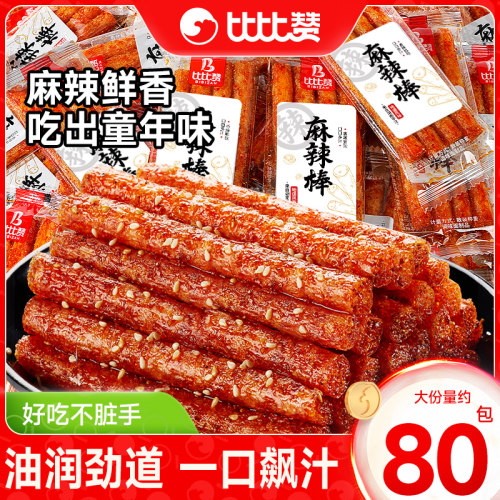 比比赞麻辣棒辣条解馋小零食80包