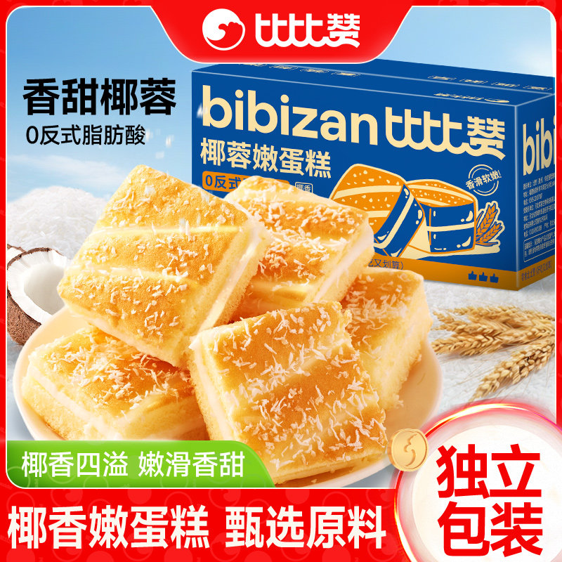 比比赞椰蓉嫩蛋糕速食早餐面包