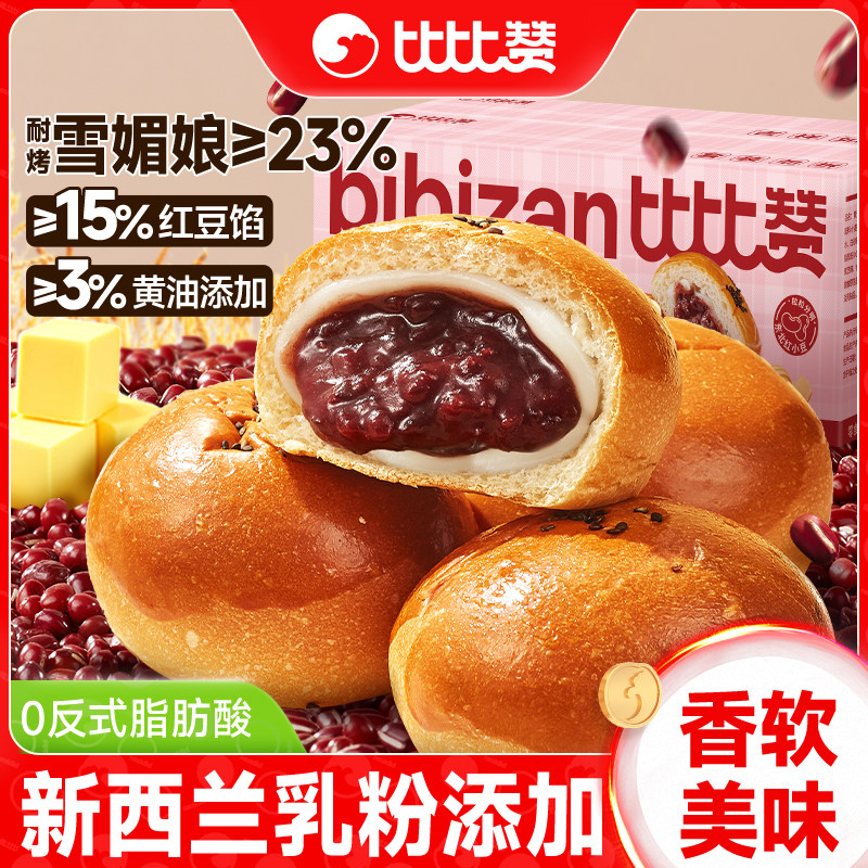 比比赞黄油红豆面包整箱学生早餐代餐糕点下午茶充饥休闲零食小吃