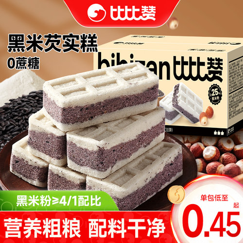 比比赞_黑米芡实糕13包_健康糕点
